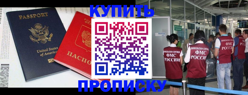 временная регистрация госуслуги в Алейске