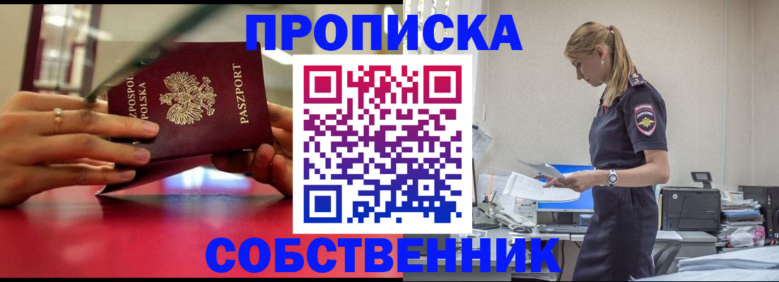 временная регистрация адрес в Алейске